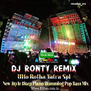 Aaju Mein Tum (New Style 1 Step Double Crow Piano Humming Pop Bass Mix 2023-Dj Ronty Remix
